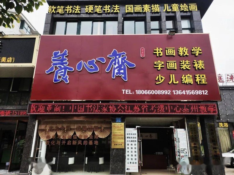 书法教学的新趋势