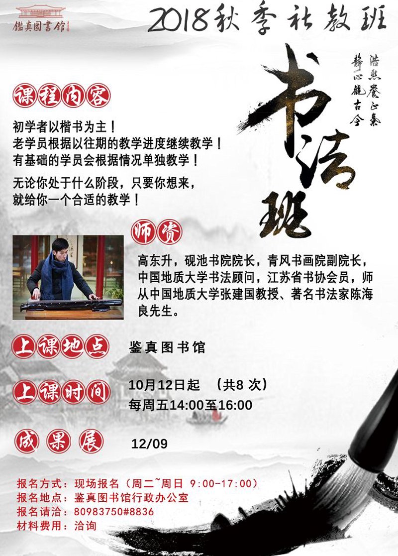 传统艺术的传承与复兴:书法教学迎来新机遇